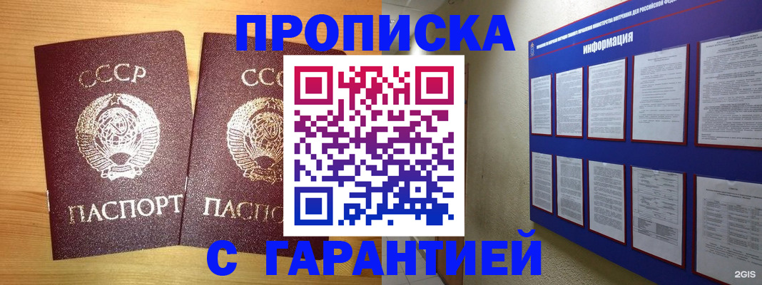 прописка паспорт в Ковдоре