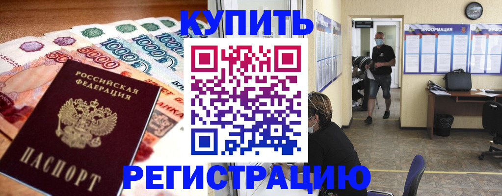 временная регистрация собственник в Ковдоре